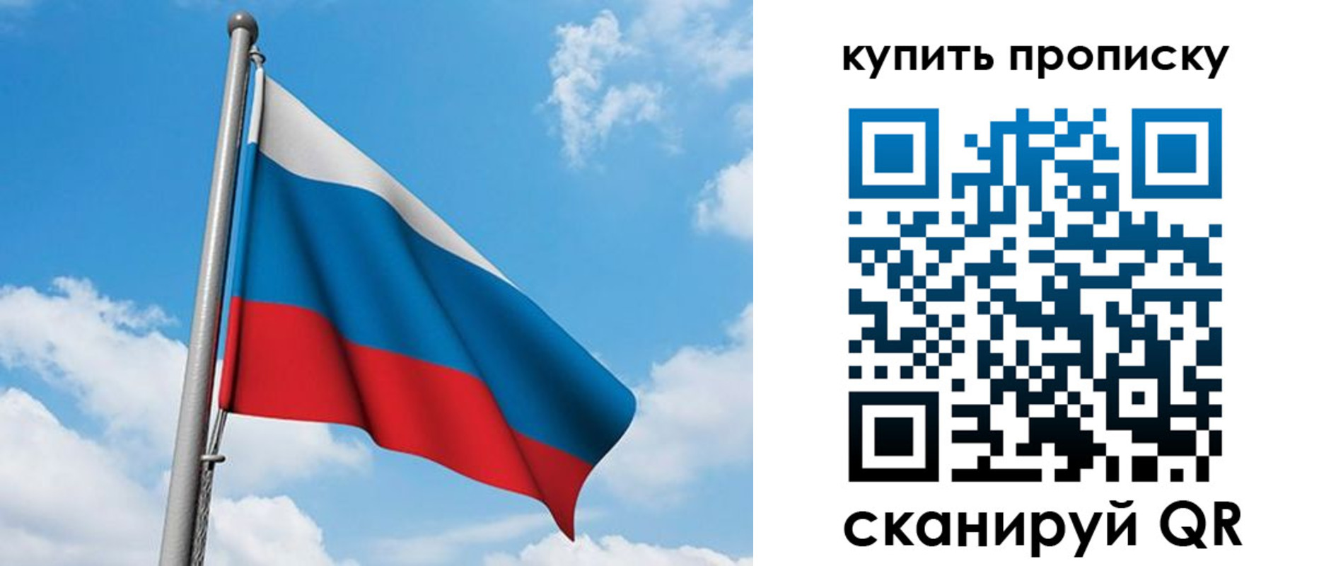 прописка законно в Тайшете