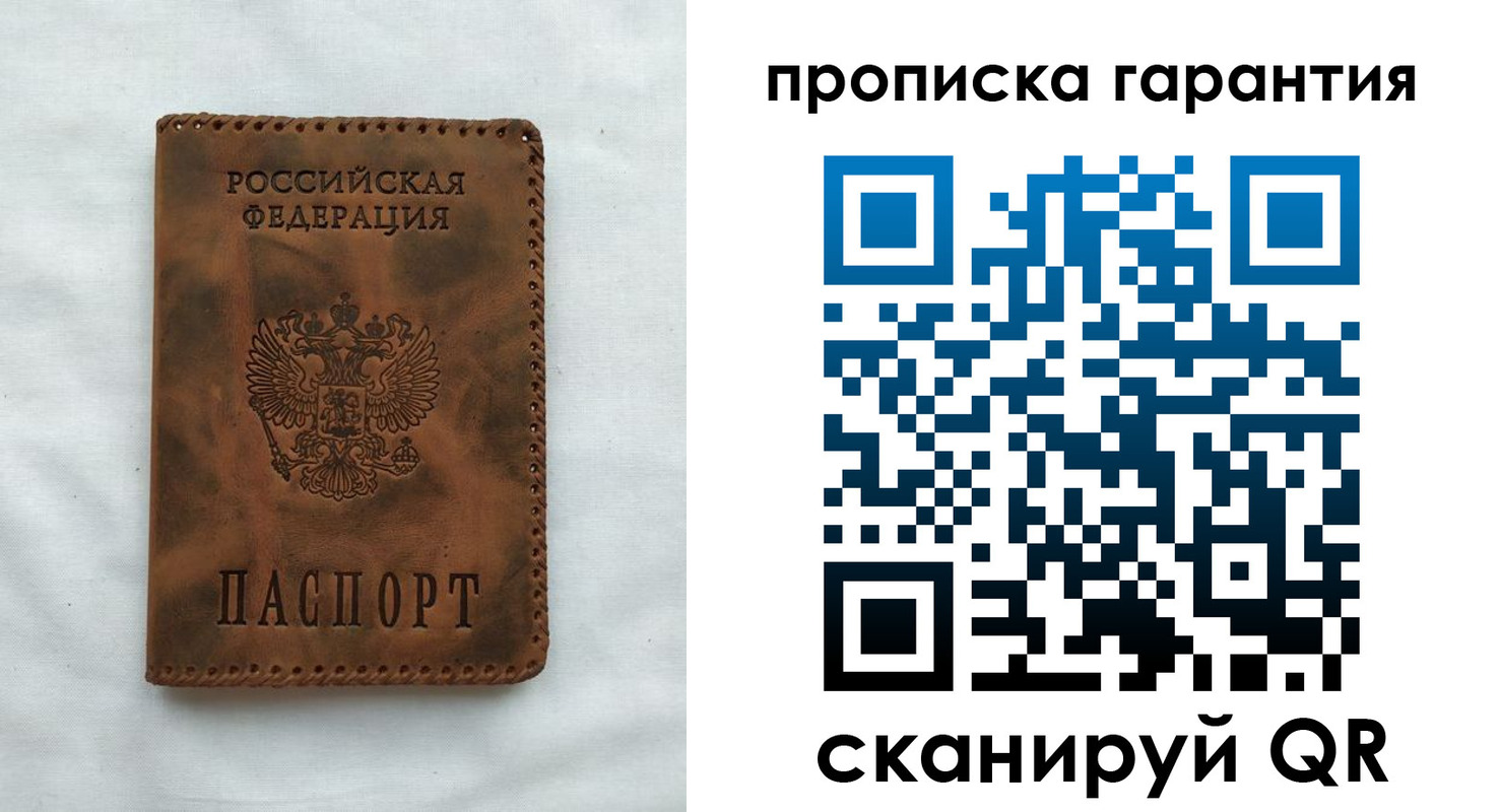 прописка для работы в Тайшете