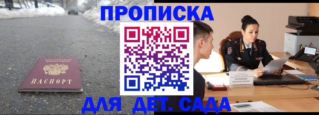 временная регистрация для всех в Тайшете