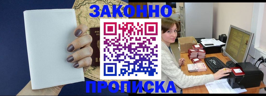 найти адрес прописки в Тайшете