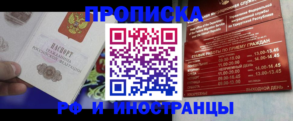 прописка для кредита в Тайшете