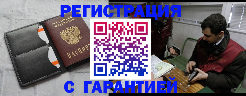 прописка в квартире в Тайшете