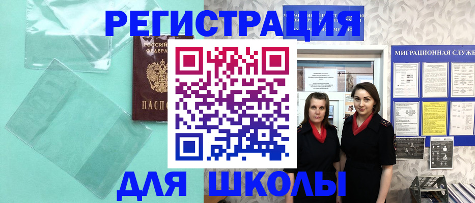 миграционный учет в Тайшете