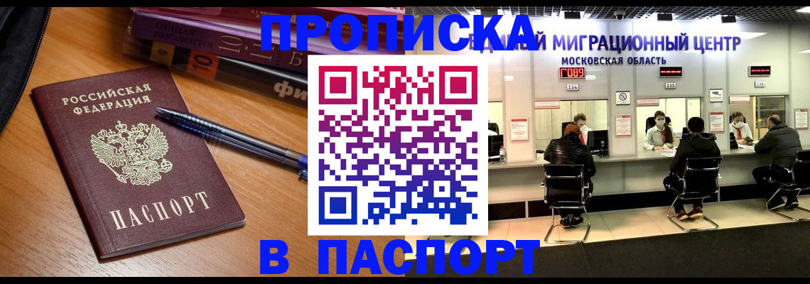 регистрация в Тайшете