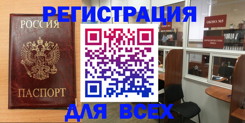 регистрация для дет. сада в Тайшете